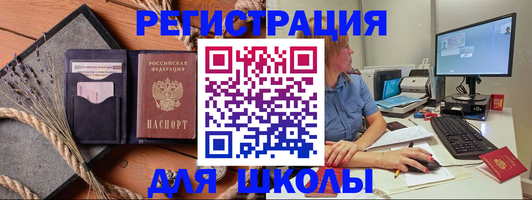 временная регистрация для всех в Марий Эл