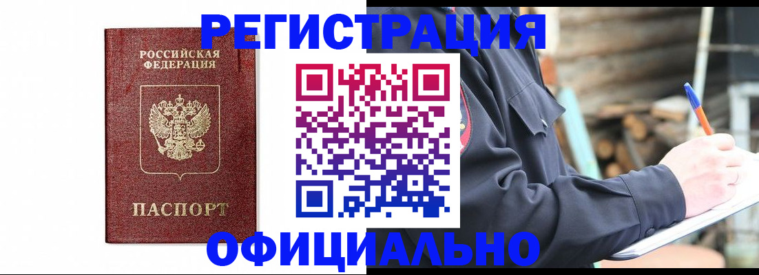 прописка для кредита в Марий Эл